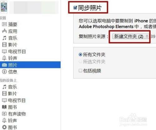 电脑大量图片传到苹果手机