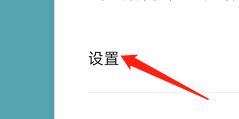 怎样启用咪咕音乐软件的https播放