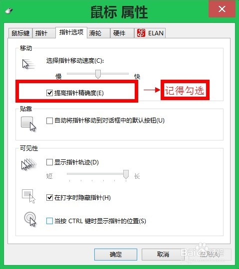 鼠标使用时移动速度过快怎么办
