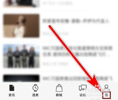 腕表之家如何把所有未读消息标为已读