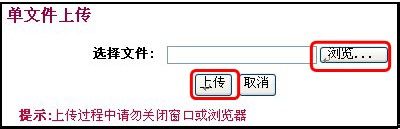 如何在致得E6协同文档管理系统中上传文件？