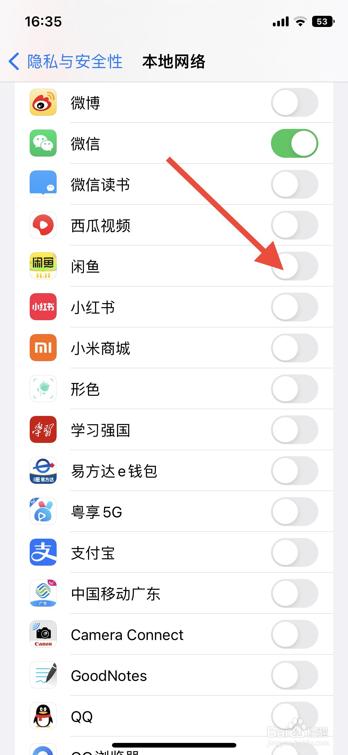 手机iPhone允许闲鱼app访问本地网络