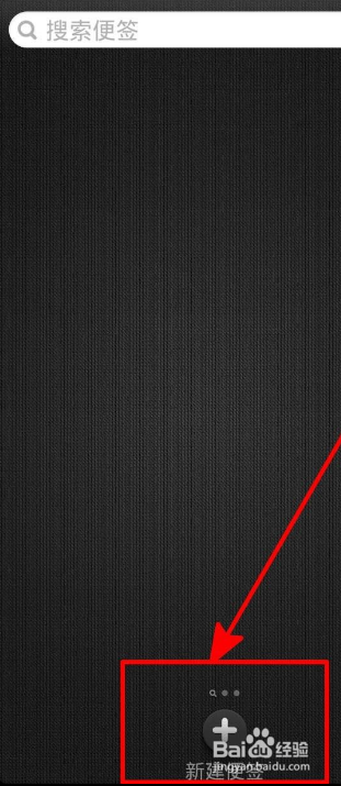 备忘录怎么设置闹钟