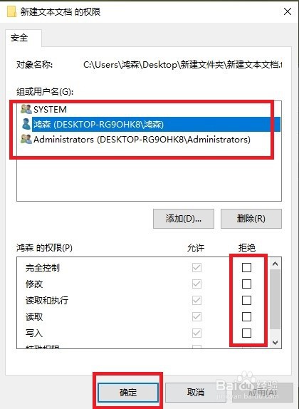如何创建无法删除的文件夹