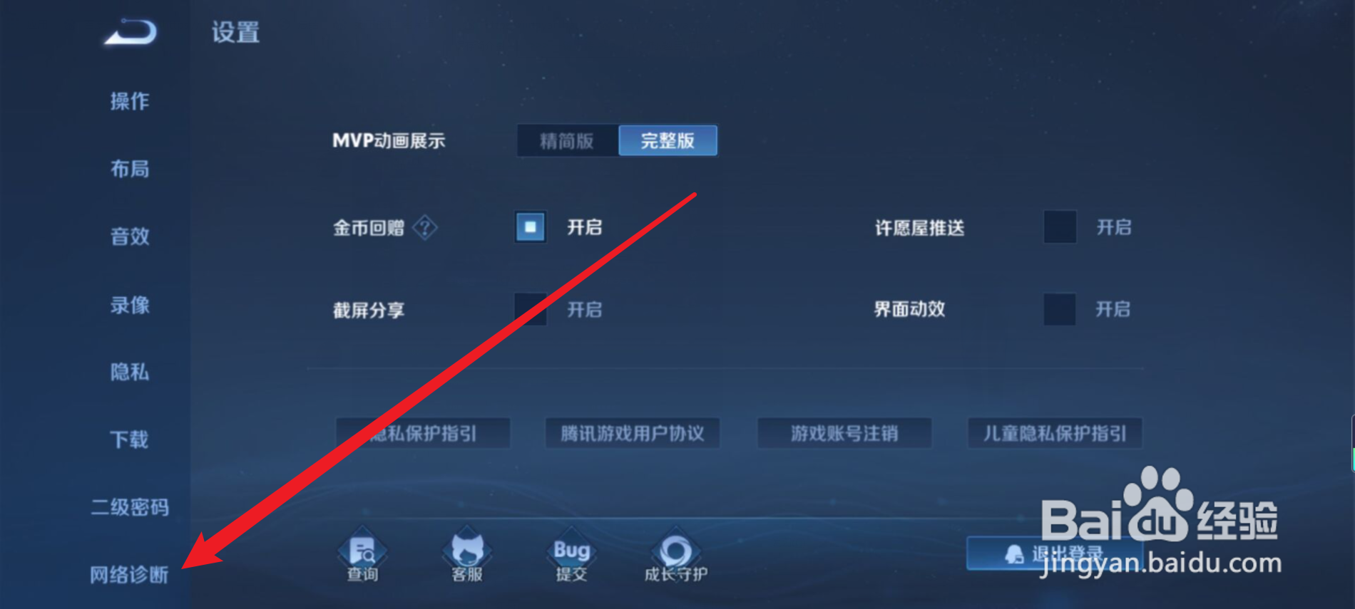 王者怎么查摄像头
