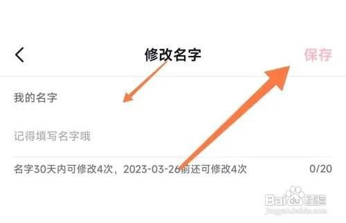 抖音昵称怎么修改