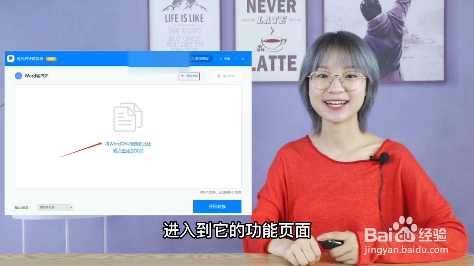 word怎么转pdf文件