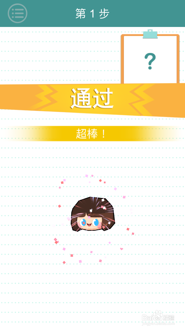 完美的线游戏新手玩法攻略