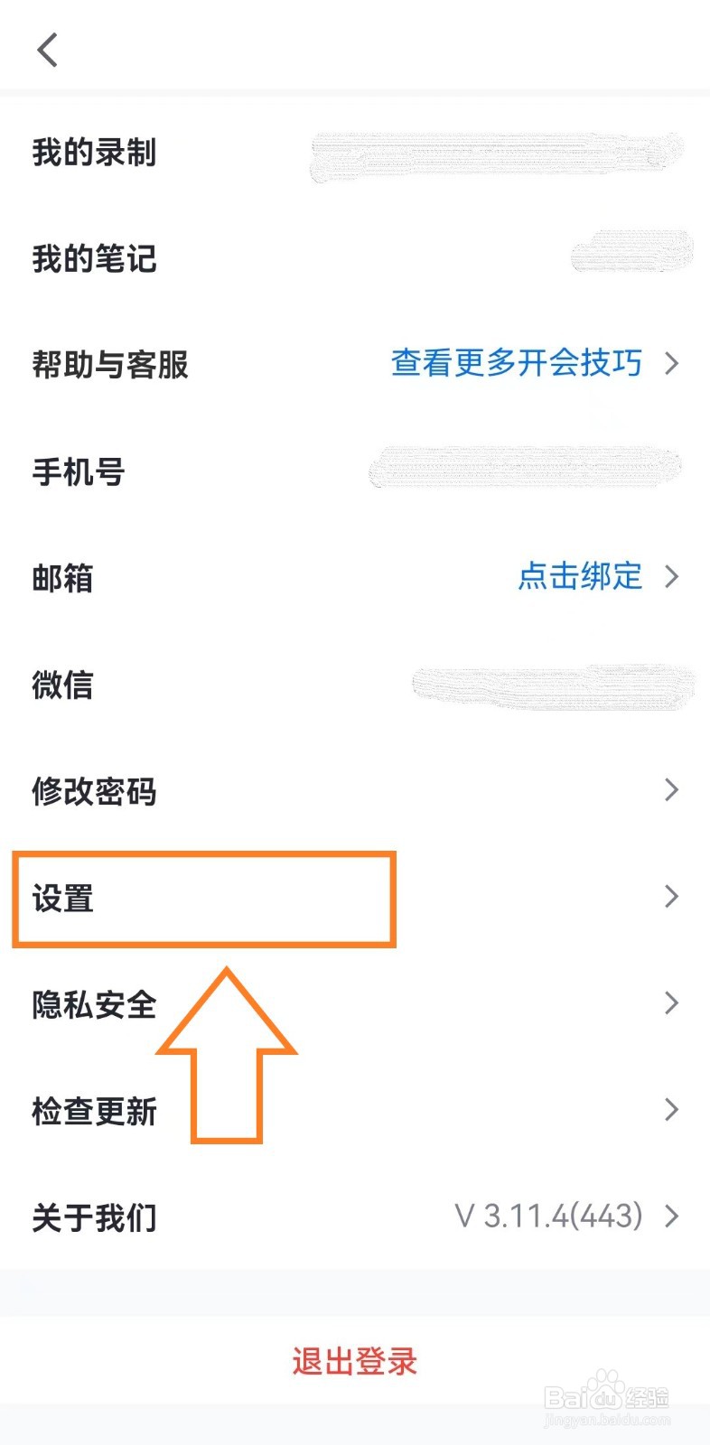 如何关闭腾讯会议暗场景增强功能?