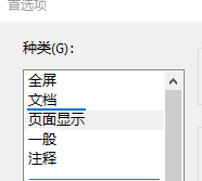 Acrobat如何更改默认透明度混合色彩空间