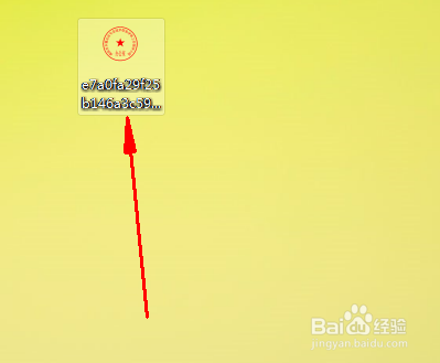 如何扣取印章到word中