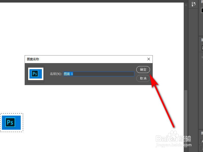 Photoshop中怎么填充图片