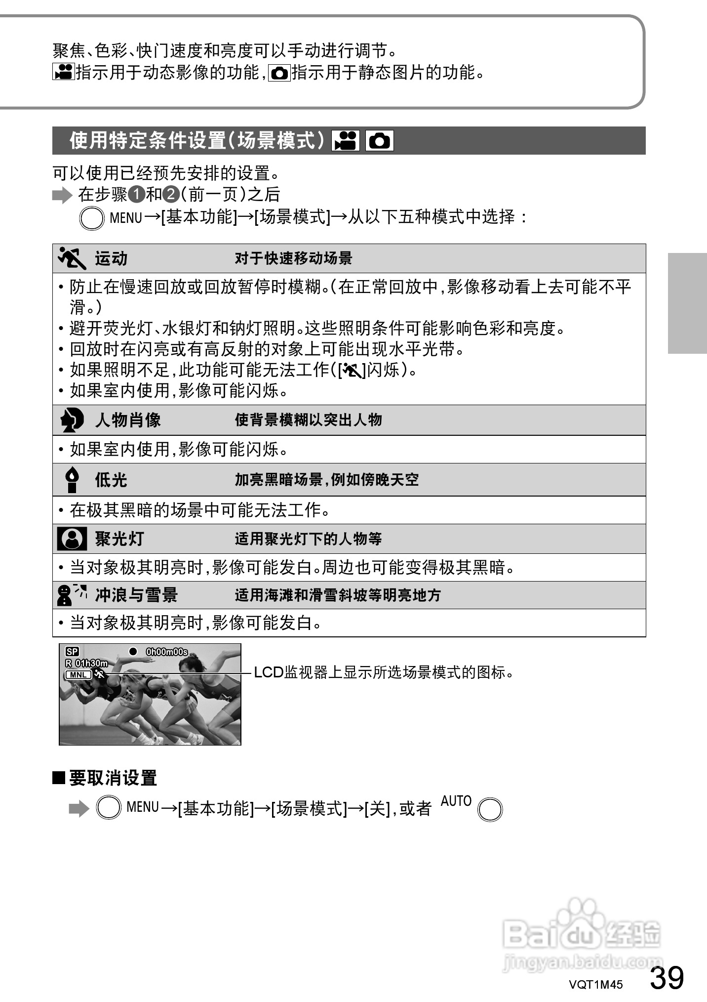 松下SDR-SW28GK数码摄像机使用说明书:[4]