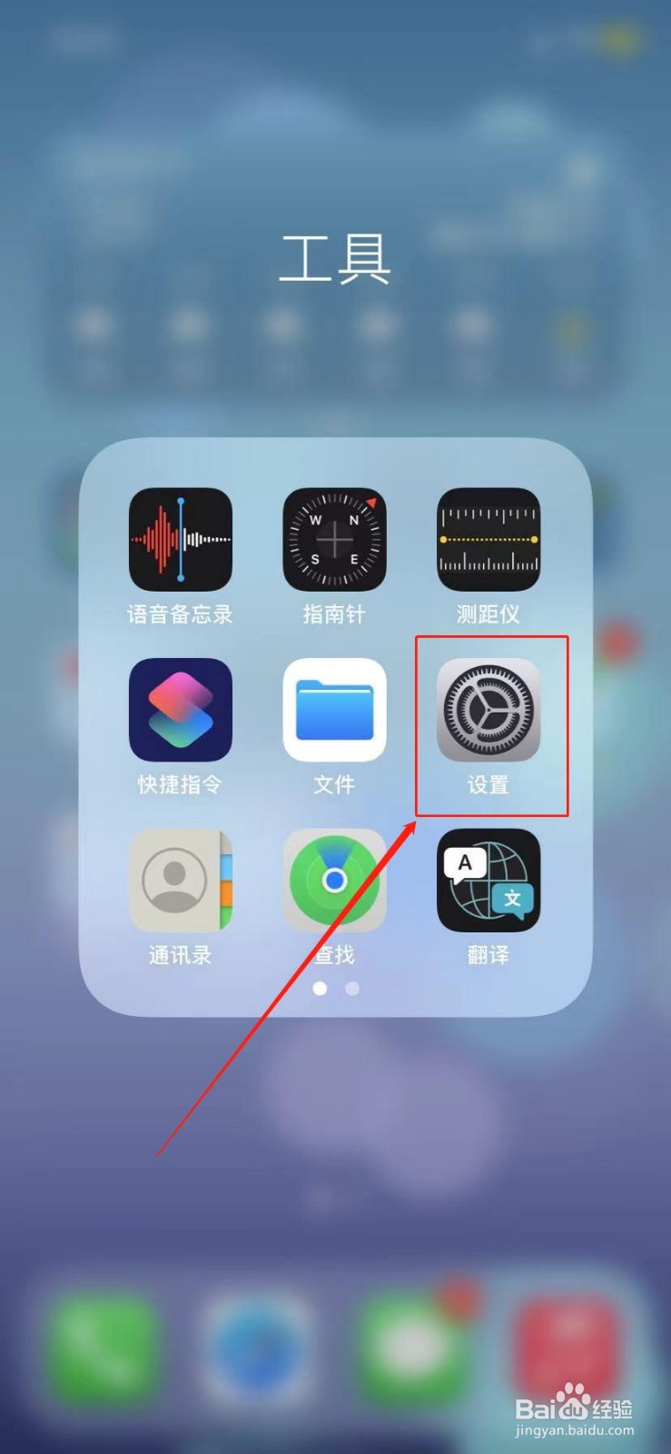 苹果手机充电电池显示黄色怎么回事