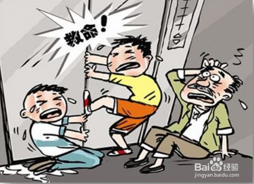 被困在电梯里应该怎么办