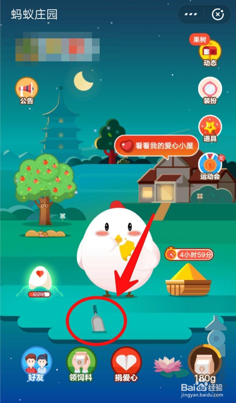 蚂蚁庄园小鸡肥料厂在哪