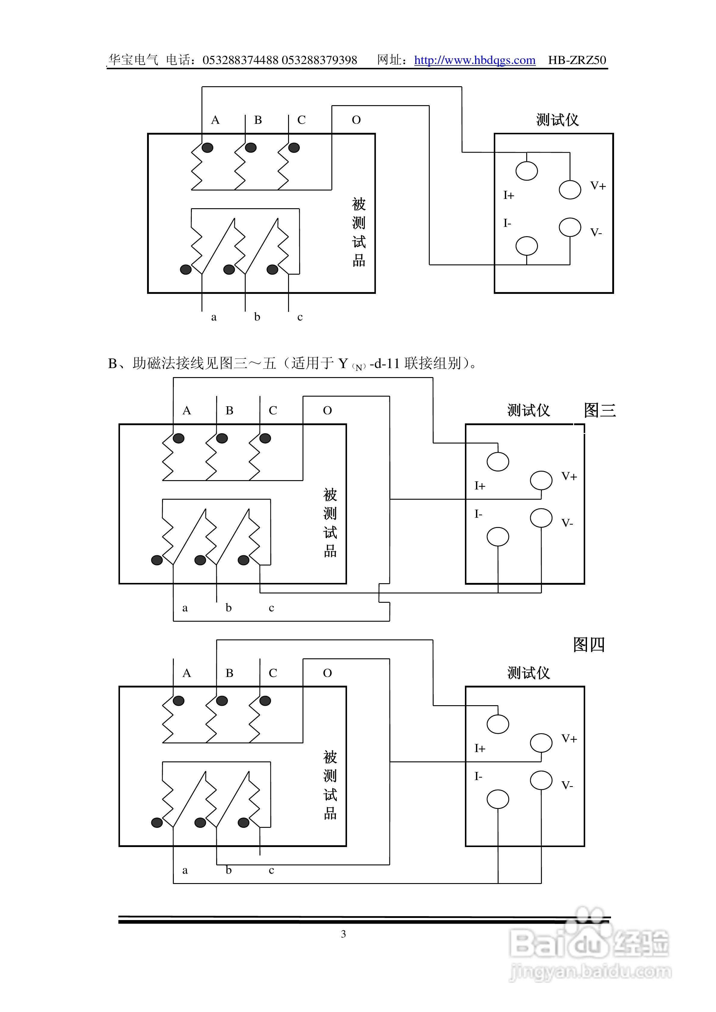 华宝HB-ZRZ50变压器直流电阻速测仪/感性电阻测试仪说