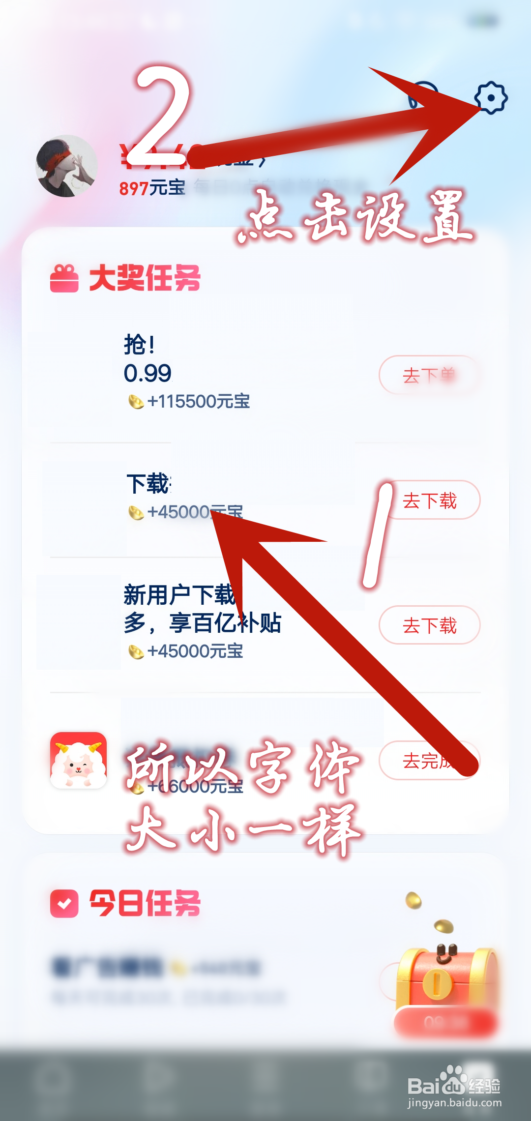 UC浏览器极速版怎么调整字体