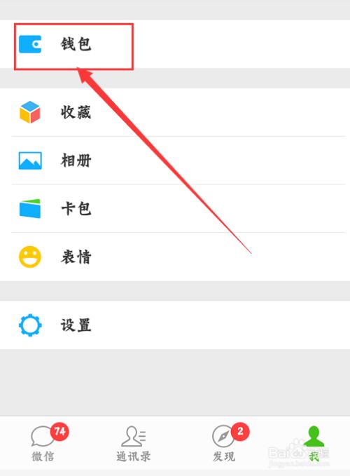 教你如何使用微信查询 社保卡 百度经验