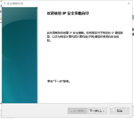 图解win10如何创建策略