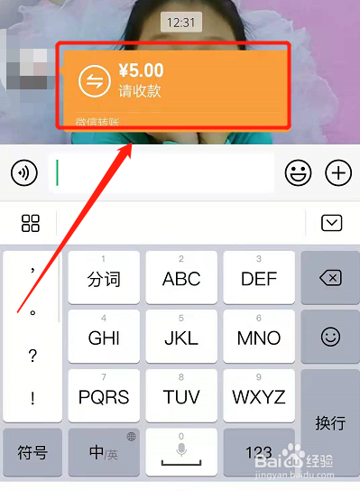 微信收款可以直接收到银行卡里面吗