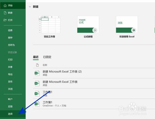 EXCEL中如何在输入数据前自动添加指定小数位数