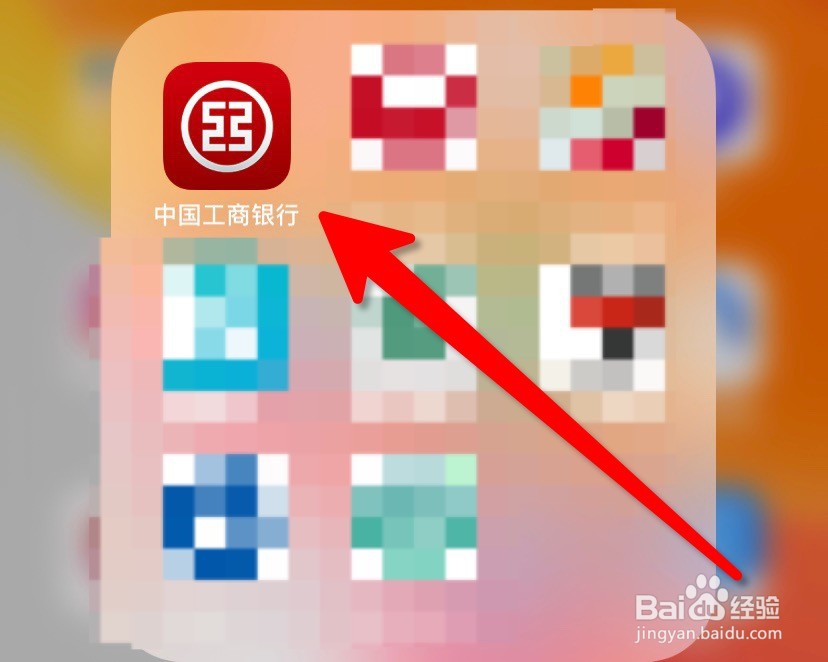 怎么用支付宝快速登录工商手机银行？