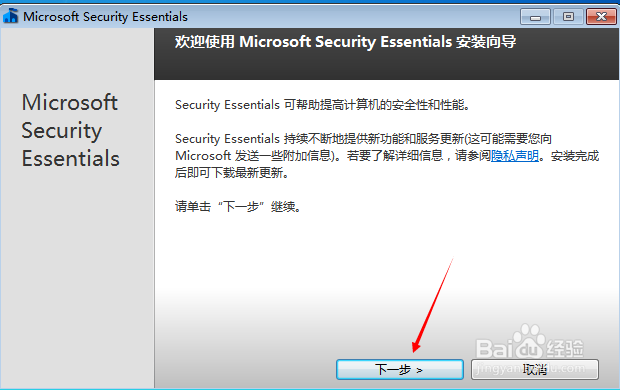 MSE 64位下载安装_微软杀毒软件MSE如何下载安装