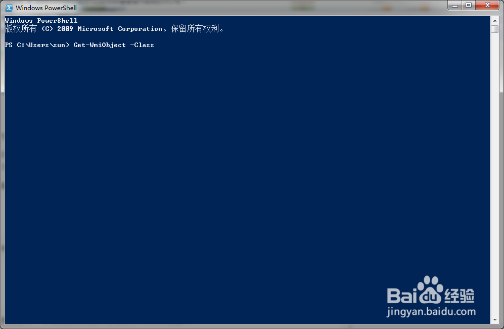 怎么使用Powershell查看操作系统的SKU号?