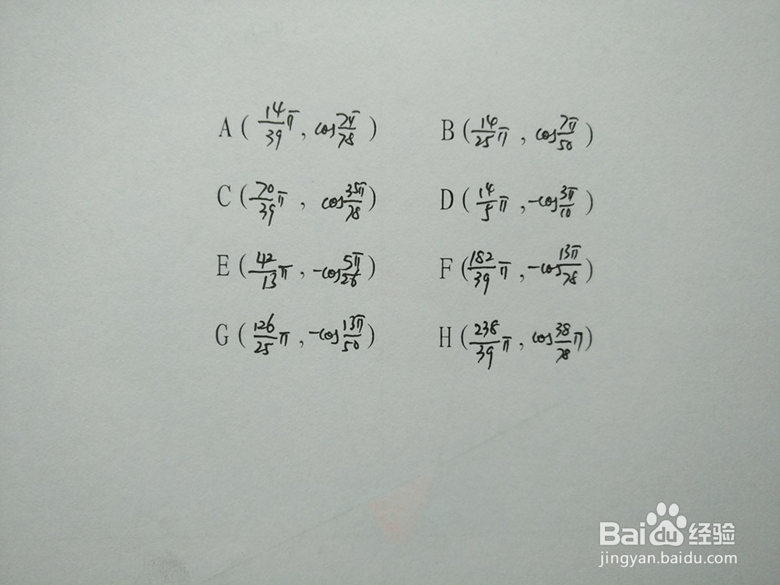 y1=cosx/4与y2=sin8x/7的交点计算