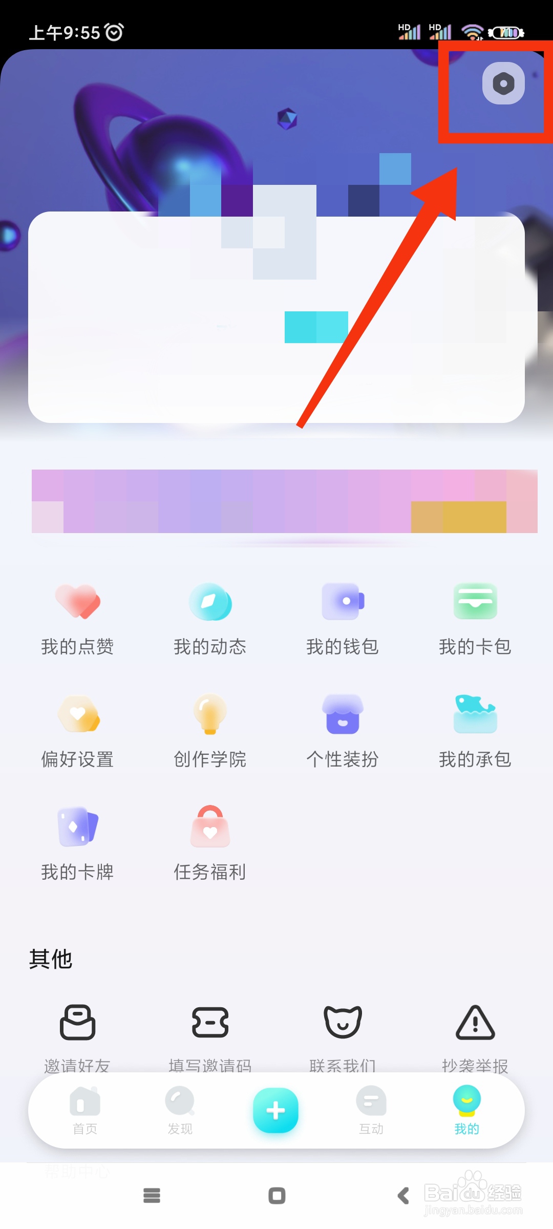 快点阅读如何开启青少年模式