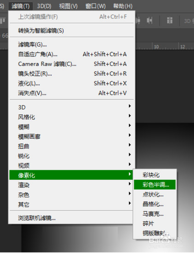 如何用PS制作波尔卡圆点图案