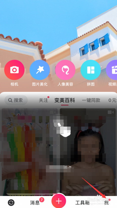 美图秀秀怎么删除草稿箱里的视频