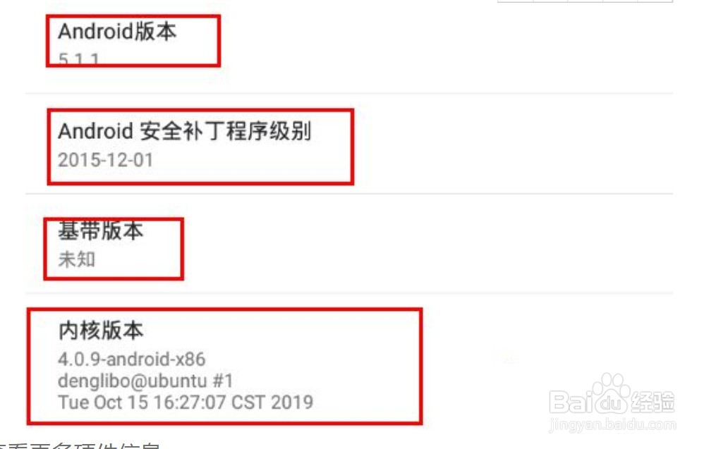 怎么看平板电脑的配置