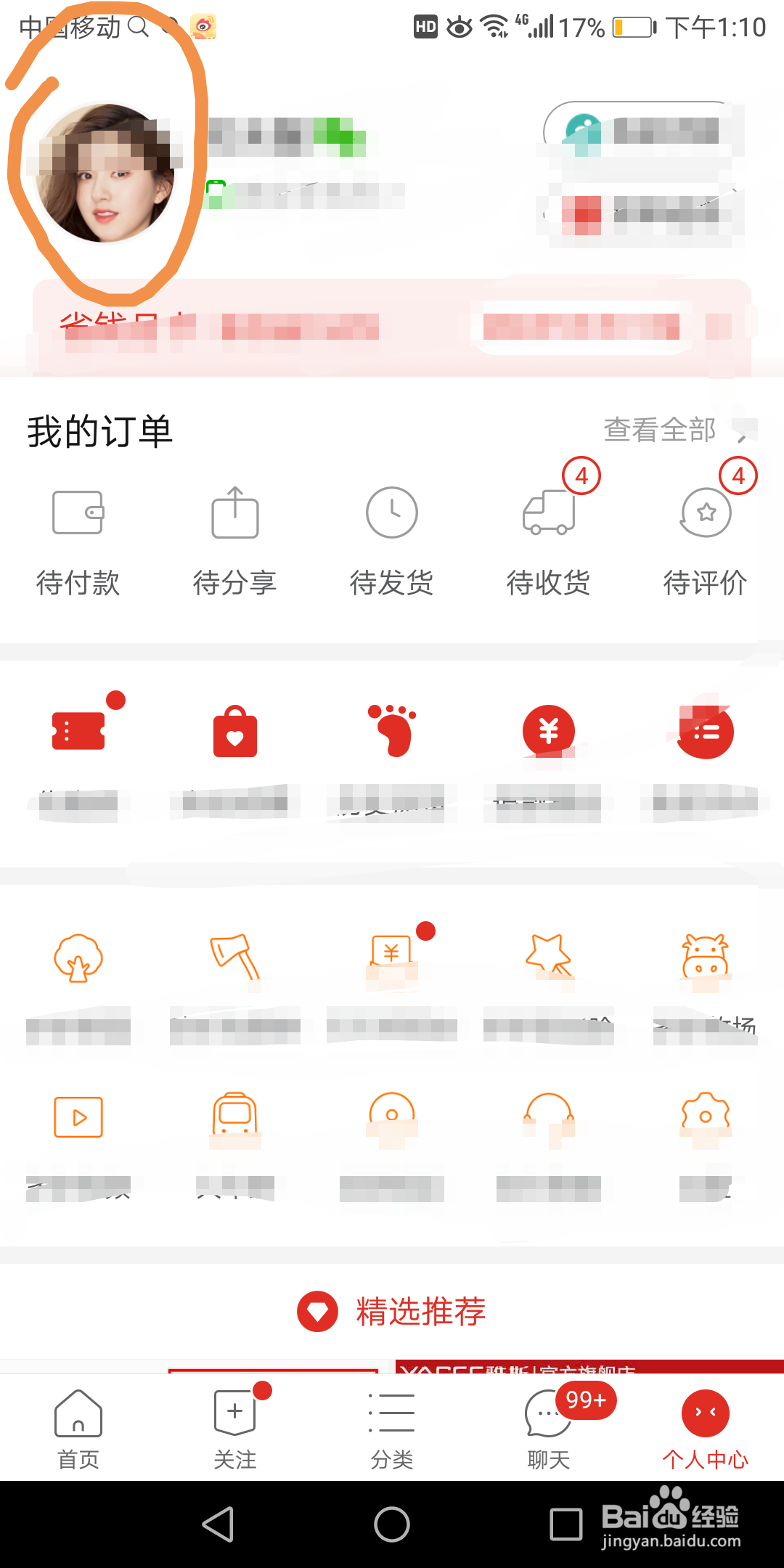 拼多多里面怎么同步微信资料