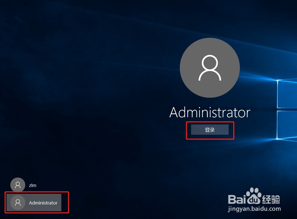 windows 10家庭版怎么开启administrator帐户