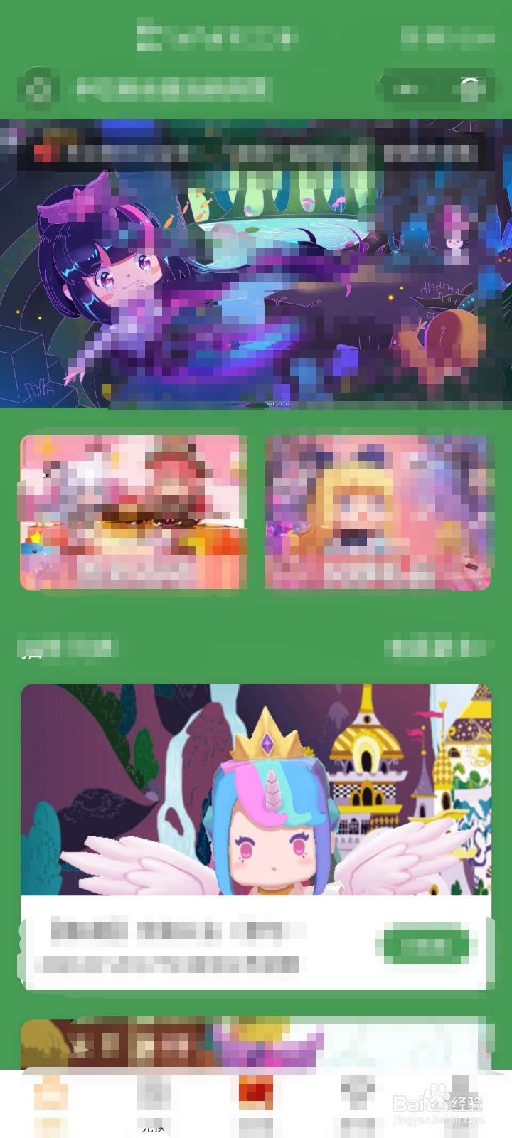 怎样免费获取迷你小马宝莉联合皮肤永久激活码