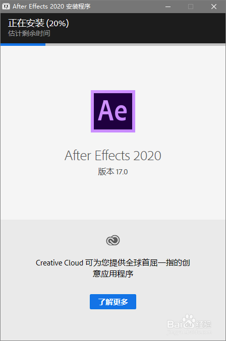 如何安装AE2020,AE2020如何安装