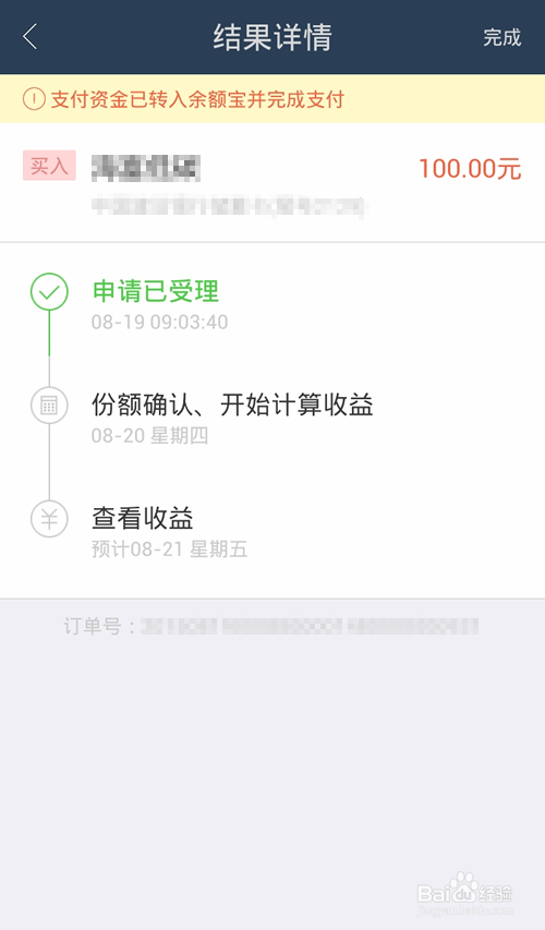 蚂蚁聚宝怎么用?怎么用蚂蚁聚宝理财?