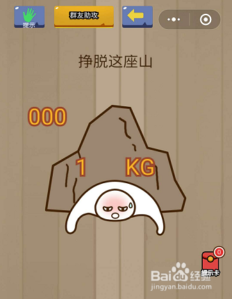 微信小游戏烧脑智力大乱斗25-26-27关通关攻略