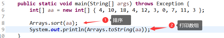 如何对数组进行排序