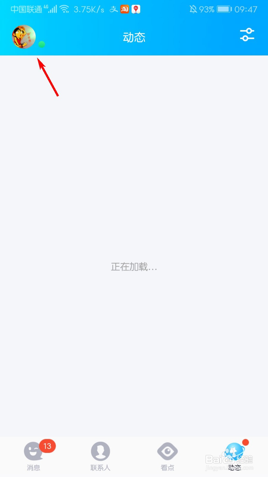 手机QQ怎么关闭通过手机号搜索到我