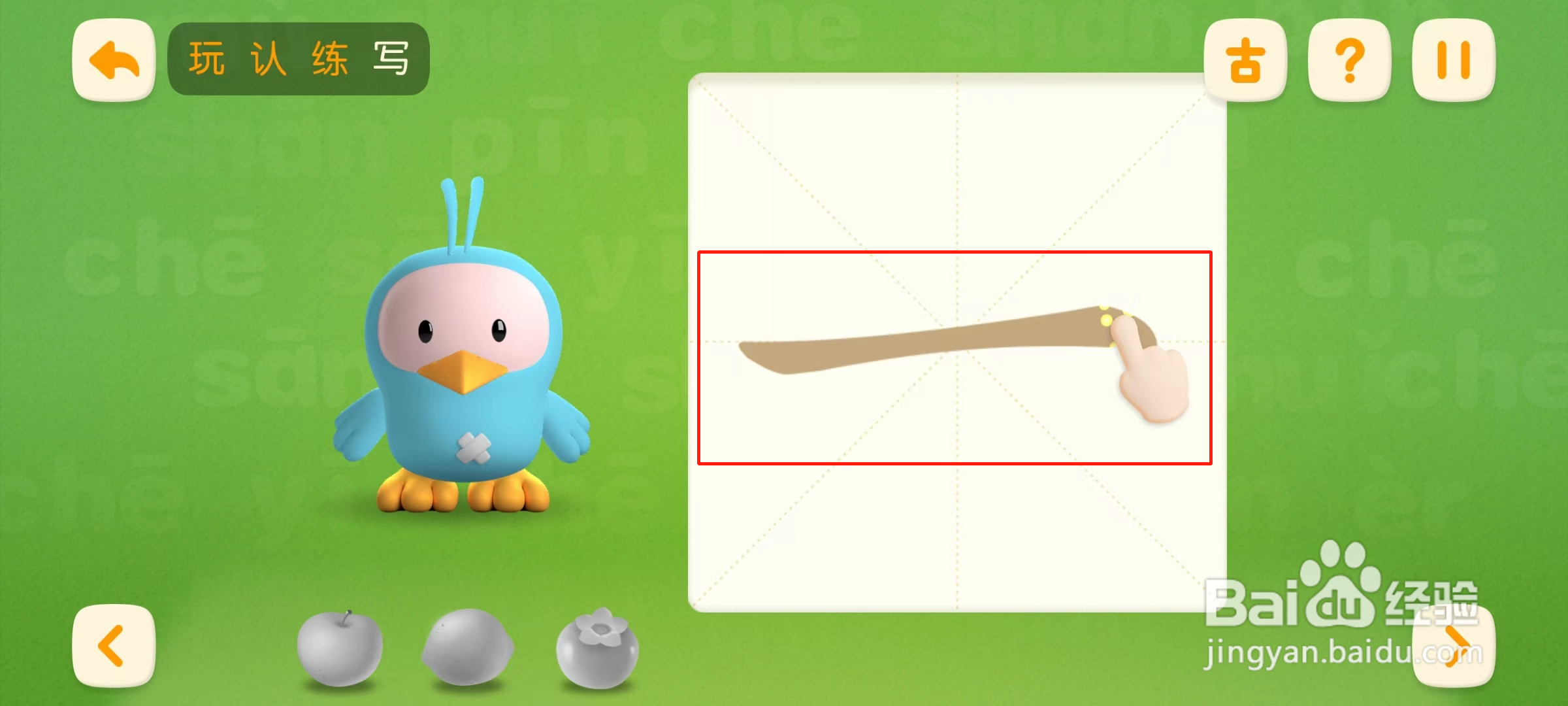 如何通过洪恩识字app学习汉字