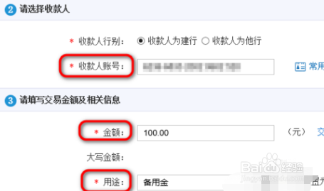 公户的钱怎样合理转出