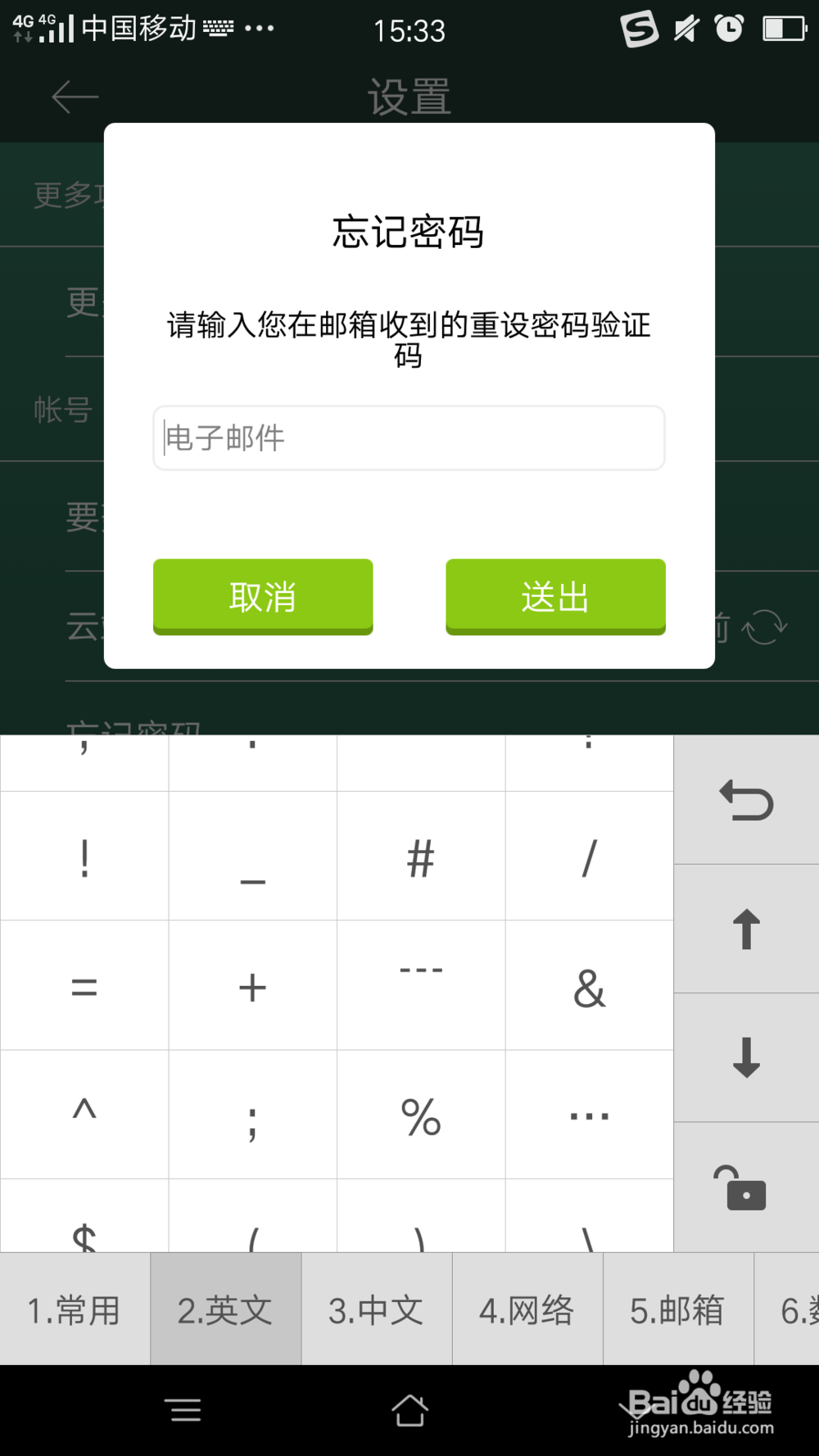 forest设置3小时种植时间的方法