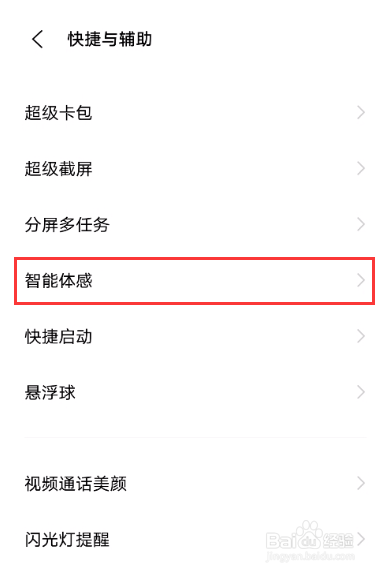 IQOO Neo7怎么设置开启捂住屏幕静音？
