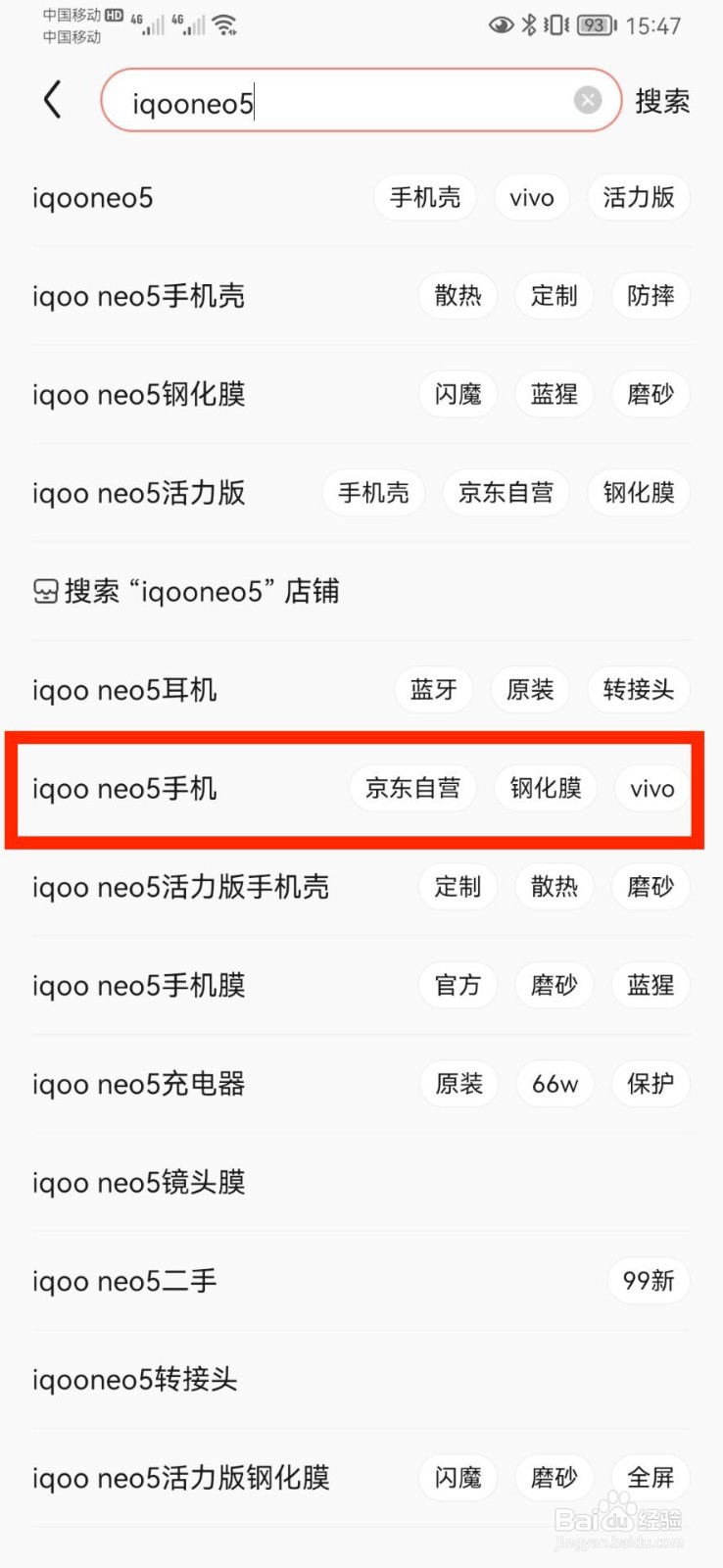 iqooneo5使用什么处理器?