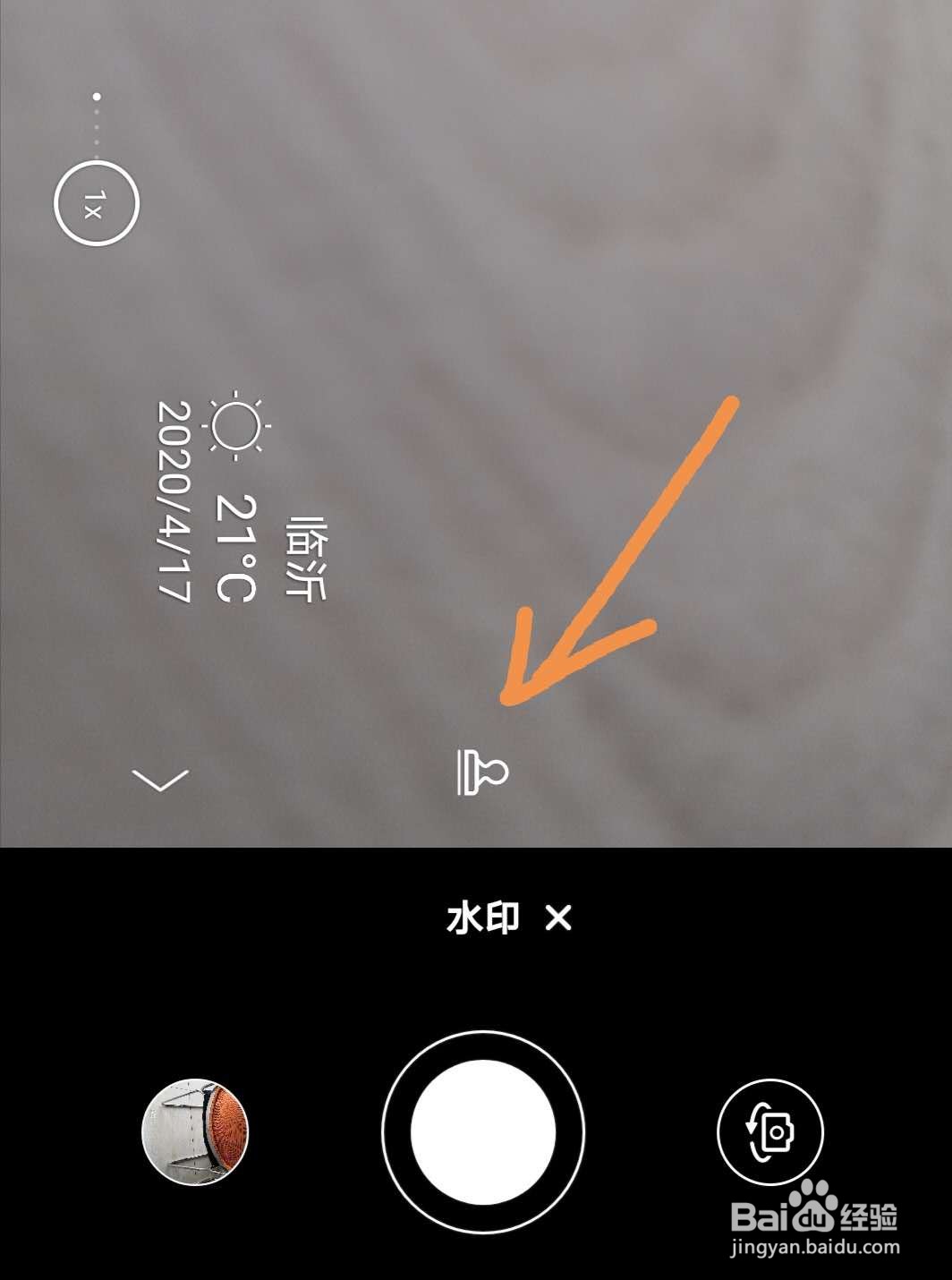 华为手机拍照怎么显示位置