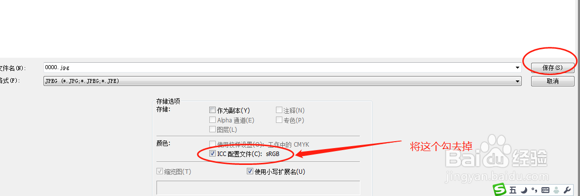 windows照片查看器无法显示此图片