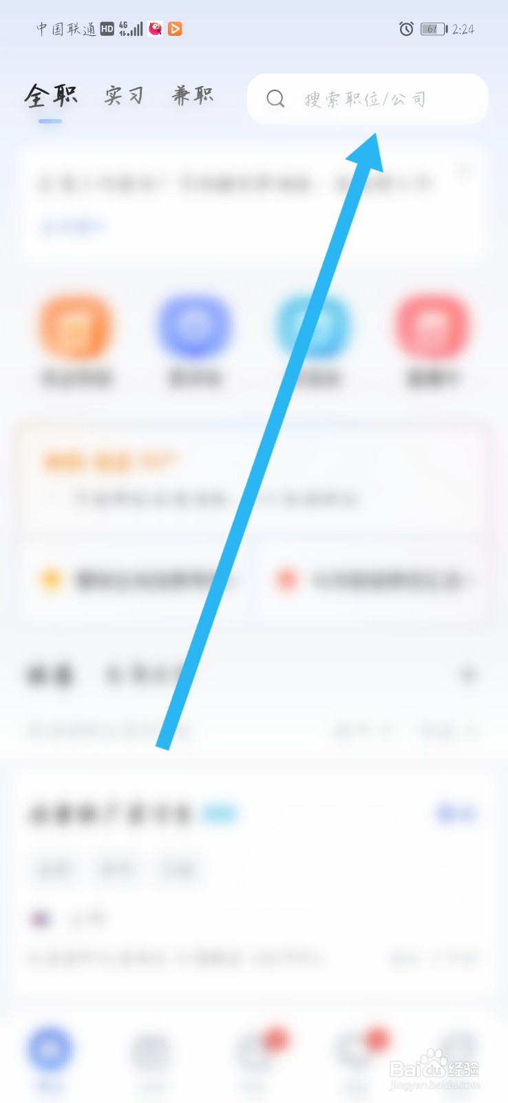 怎么找工作做保安